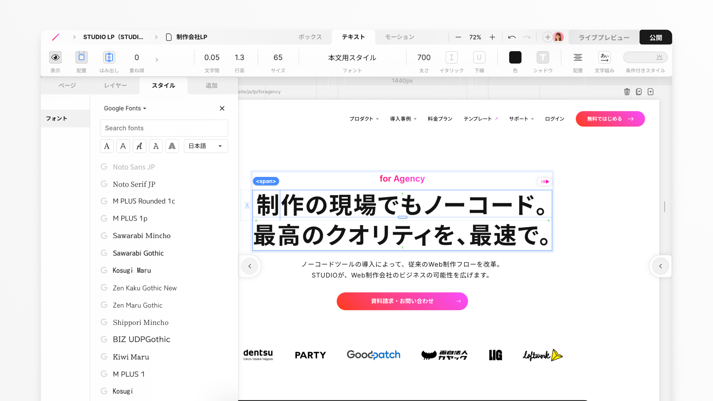 フォントの選択画面
