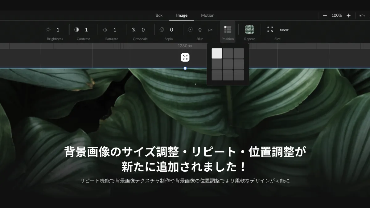 背景画像の サイズ調整 リピート 位置調整 が新たに追加されました Studio Blog
