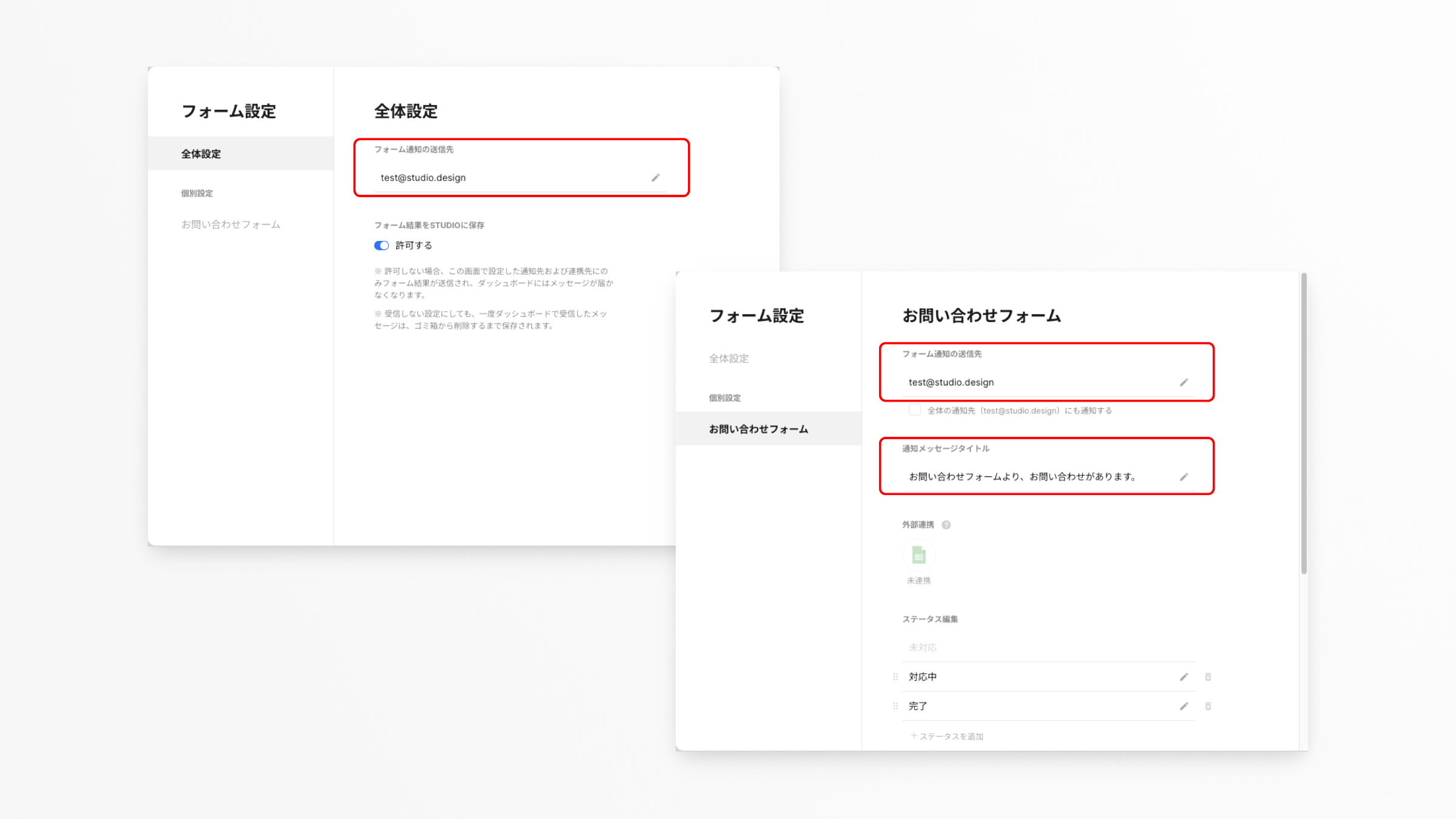 イメージ画像:デザインエディタ内フォームの通知メールアドレスの設定画面