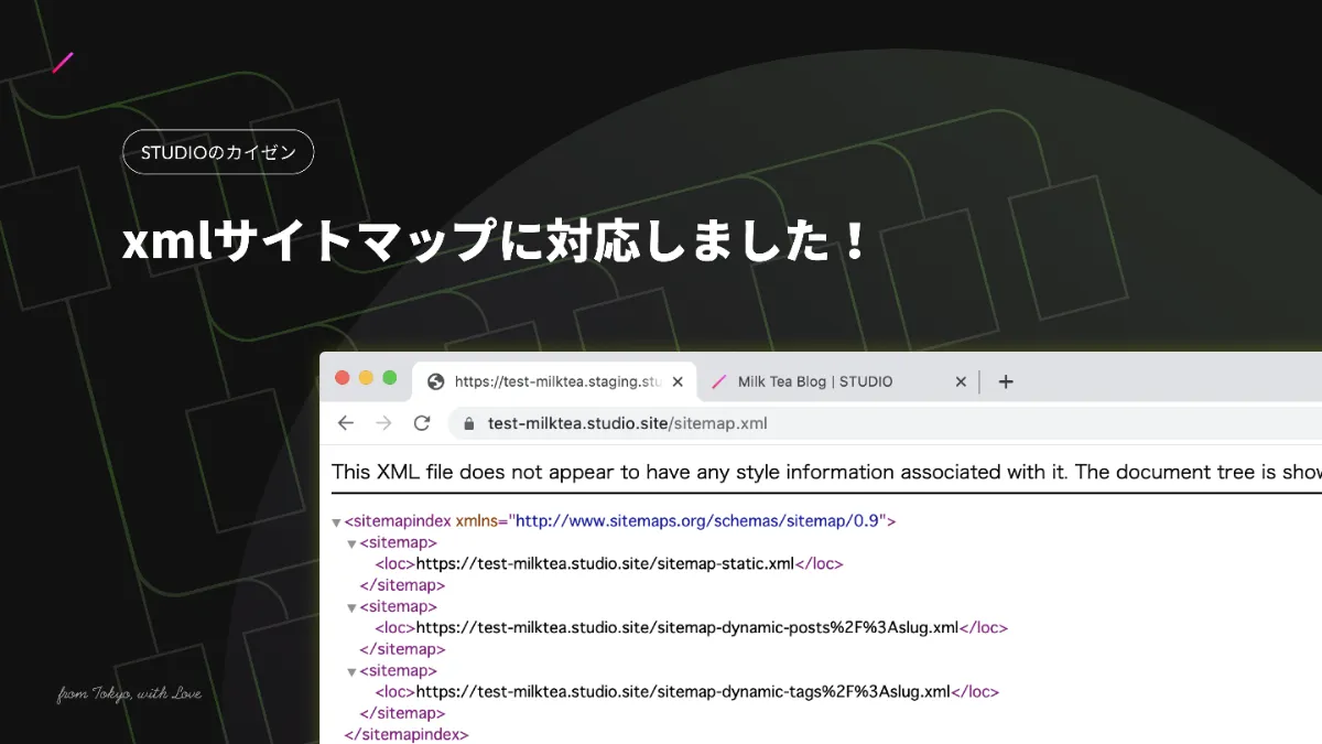 サイトマップ機能が追加されました Studio Blog