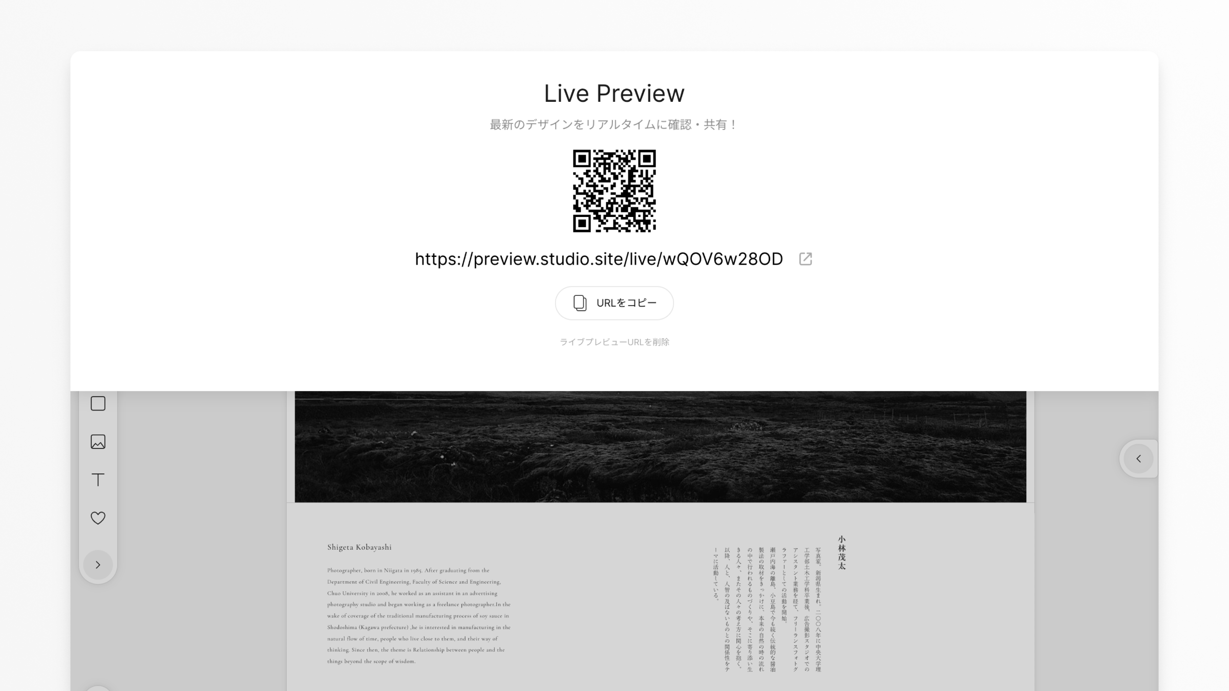 ライブプレビューULRの発行場所