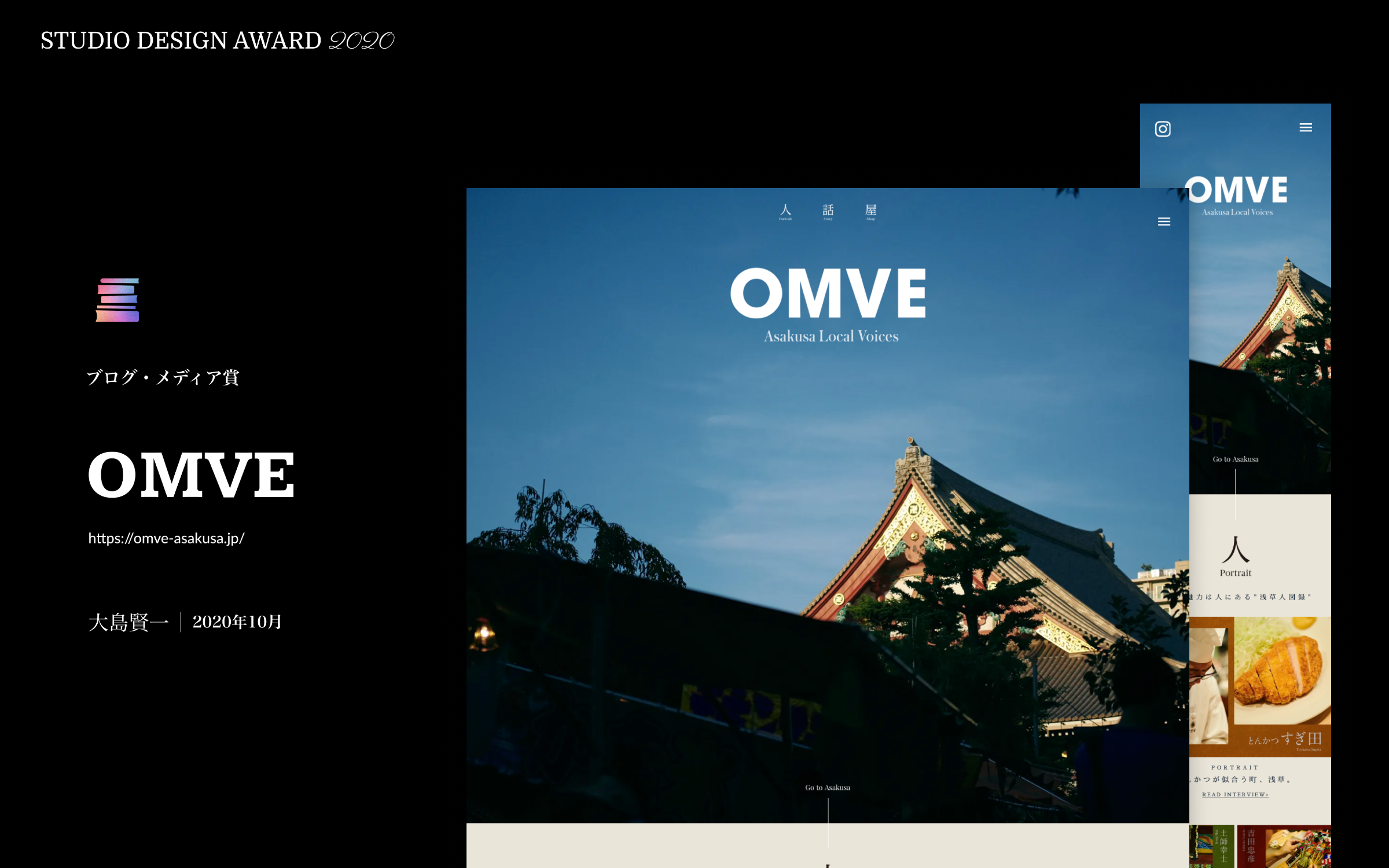 ブログ・メディア賞:OMVE