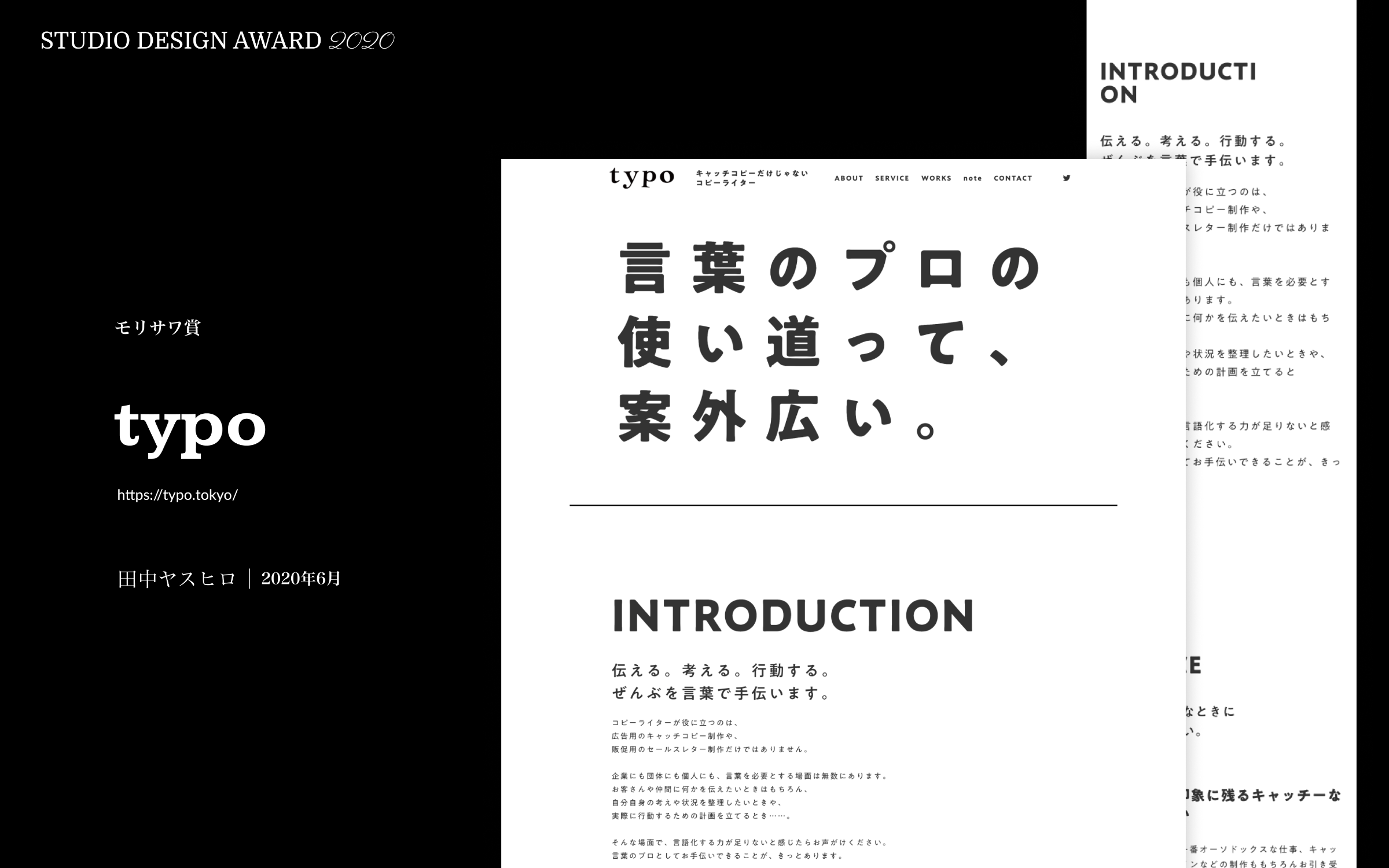 モリサワ賞:typo