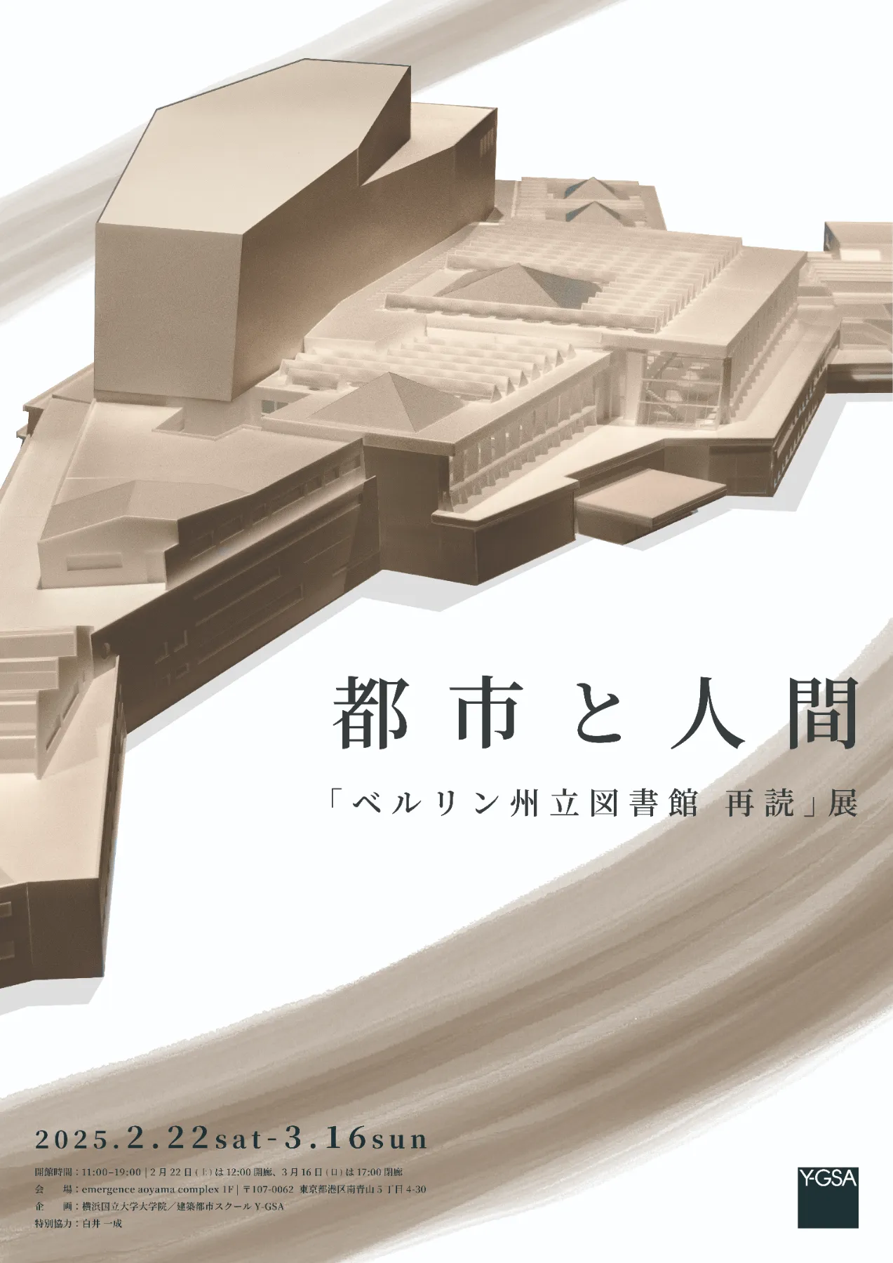 展覧会のお知らせ