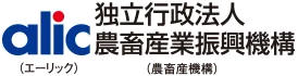独立行政法人 農畜産業振興機構