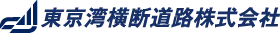 東京湾横断道路株式会社