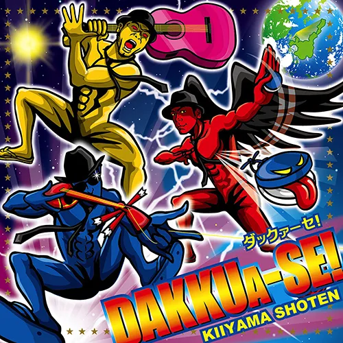 きいやま商店｜OFFICIAL WEB SITE