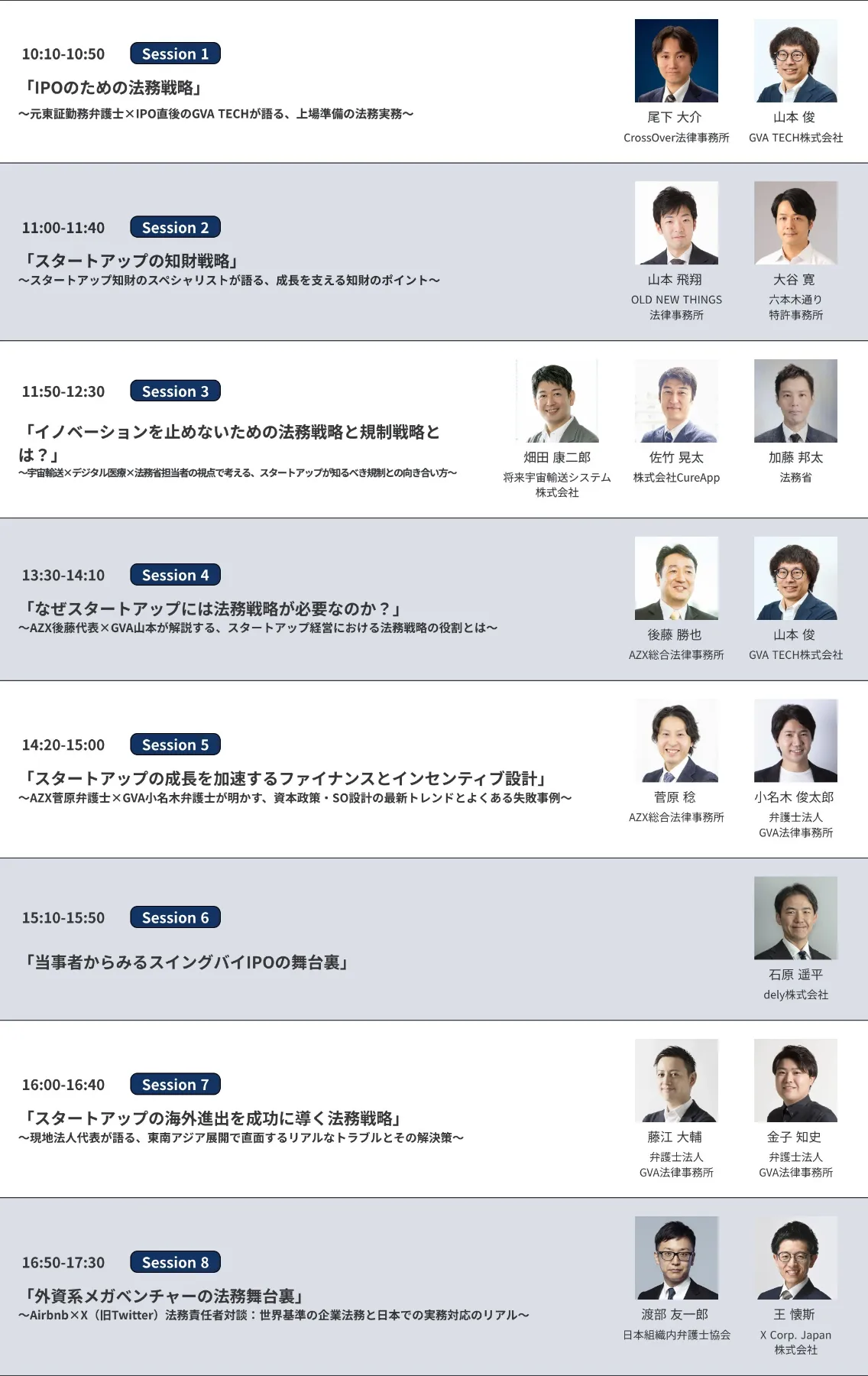 GVA TECH株式会社 | 法とすべての活動の垣根をなくす