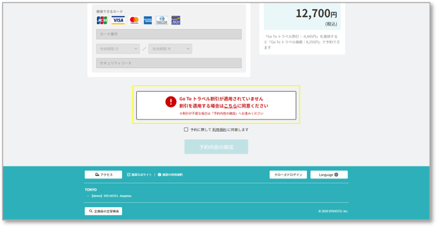 アラート表示