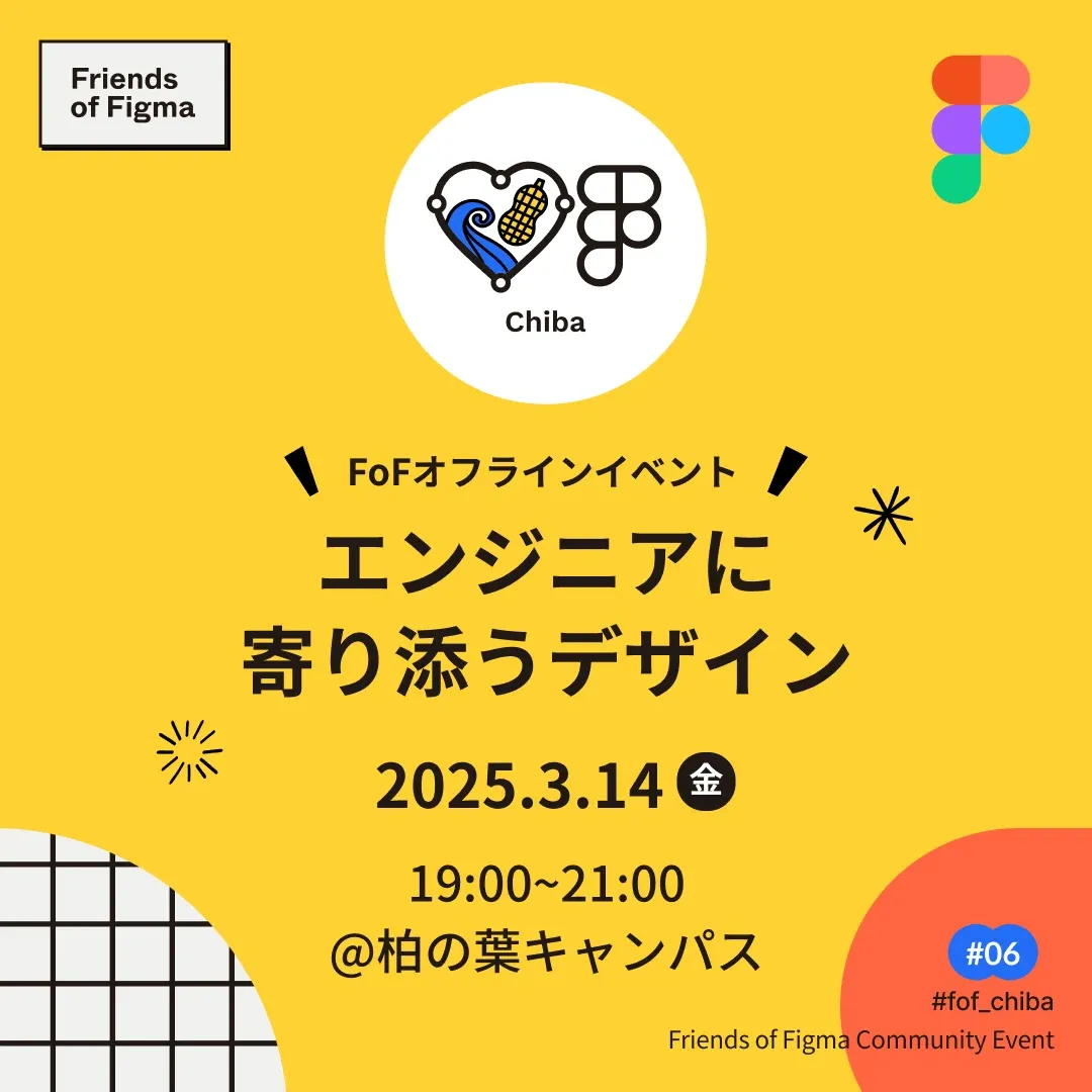 #fof_chiba 06 イベントバナー