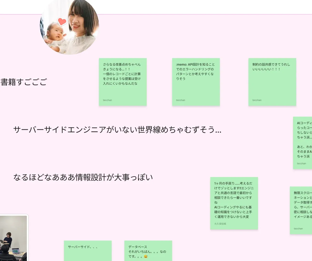 共感がたくさんのFigJamボード共感がたくさんのFigJamボード