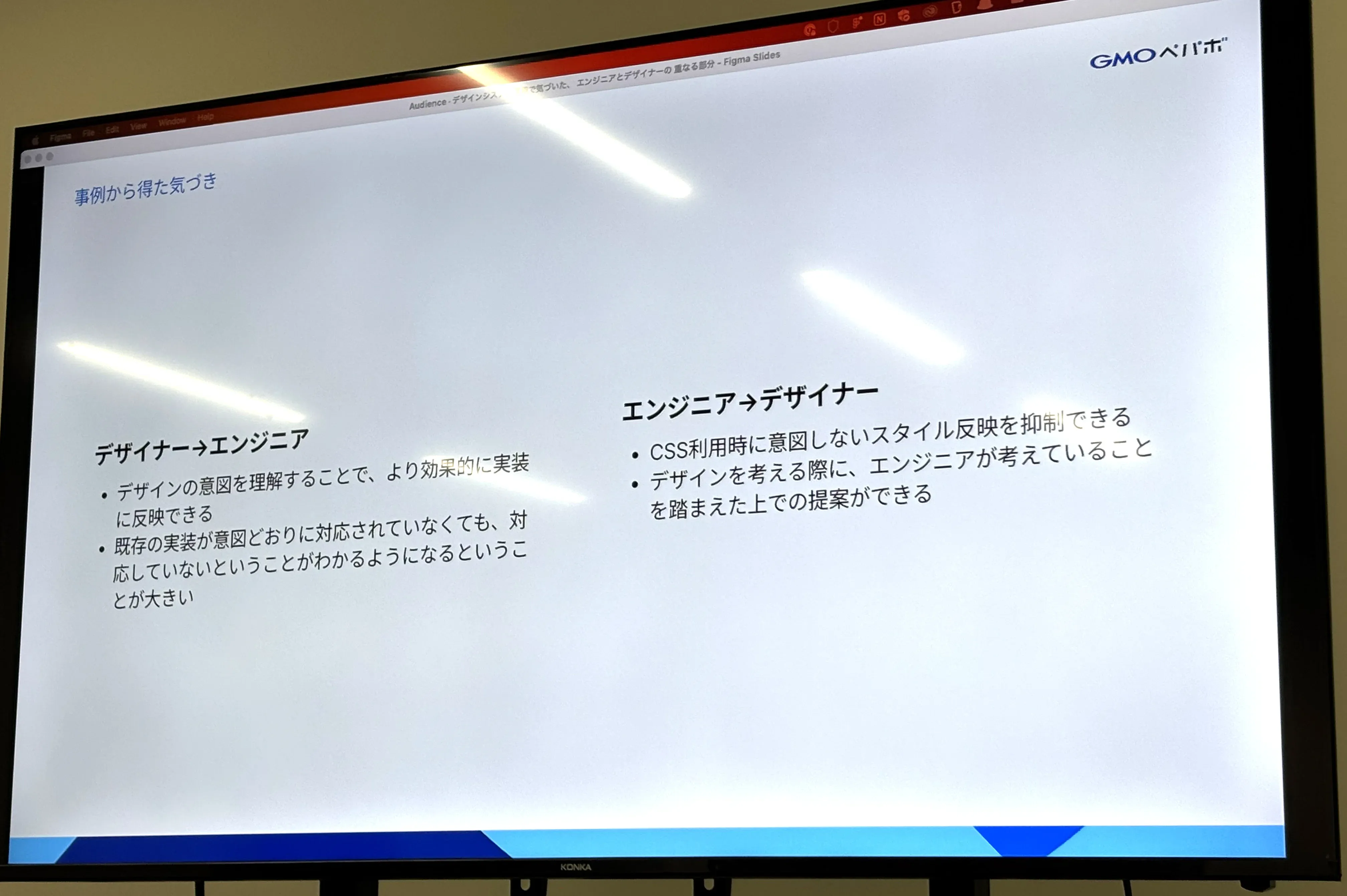 デザイナー→エンジニア、エンジニア→デザイナー　両視点を慮る岸野さん