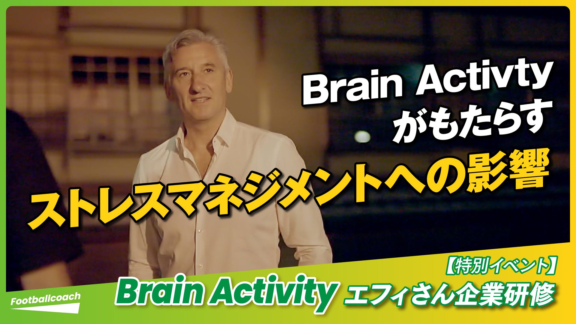 半額品 おうちトレーニング FOOT BRAIN ACTIVATION ACTIVATION ...