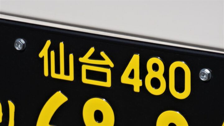 黒ナンバーの取得方法｜手続きや条件、他の色のナンバーとの違いは