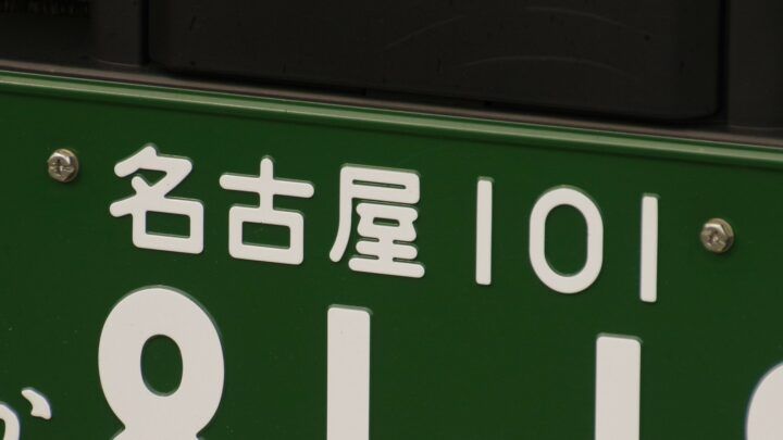 営業ナンバーとは？緑ナンバーと黒ナンバーの違いや取得方法を解説