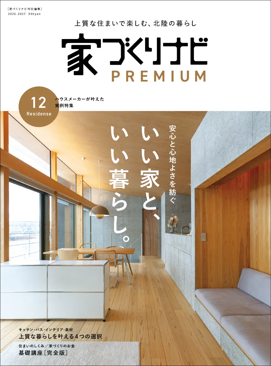 【植物と暮らす家】新築の庭づくりどうする? 庭のあるおしゃれな住まいのアイデア10選【間取り付き】 | 家づくりナビ