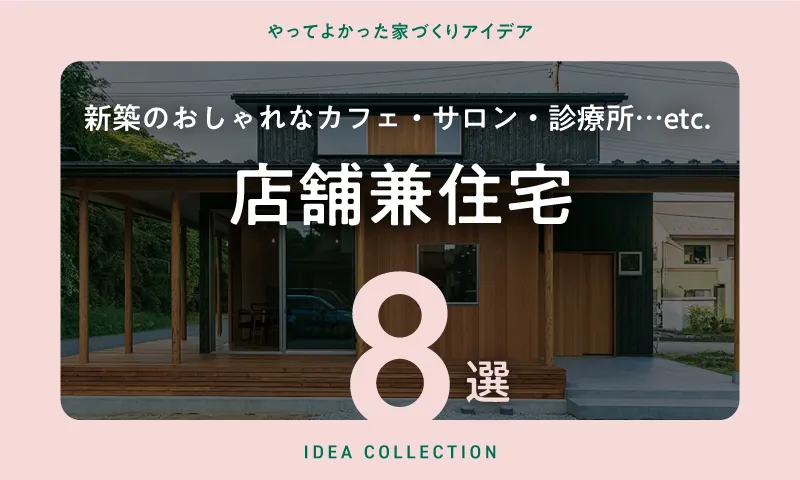 ★☆店舗や新築に！お店　カフェ　美容院　ショップ　インテリア　アメリカン　西海岸　ヴィンテージ　牛　ヘッド　頭　STEER HEAD☆★ 新築のおしゃれな店舗兼住宅実例自分らしいカフェ・美容院・サロン