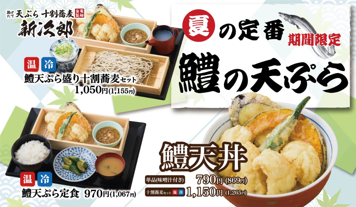 新次郎からのお知らせ 新次郎