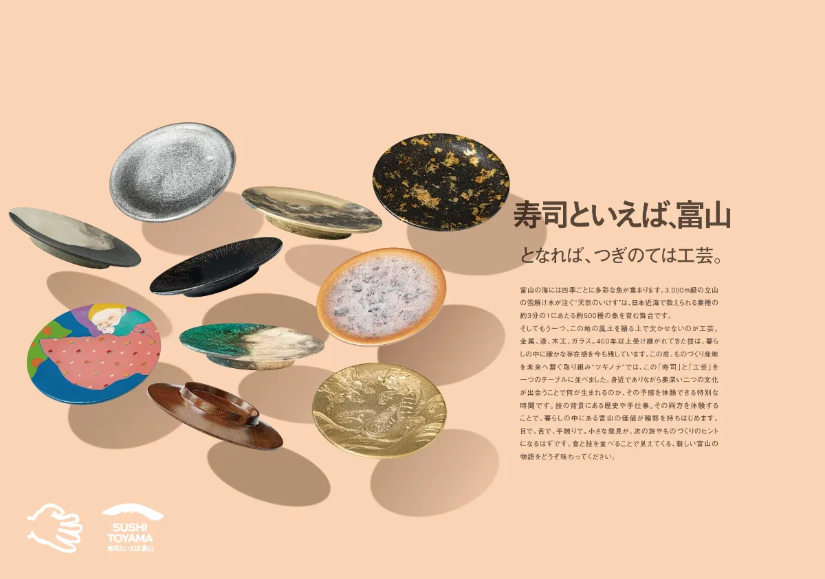 クラフトフェア ツギノテ