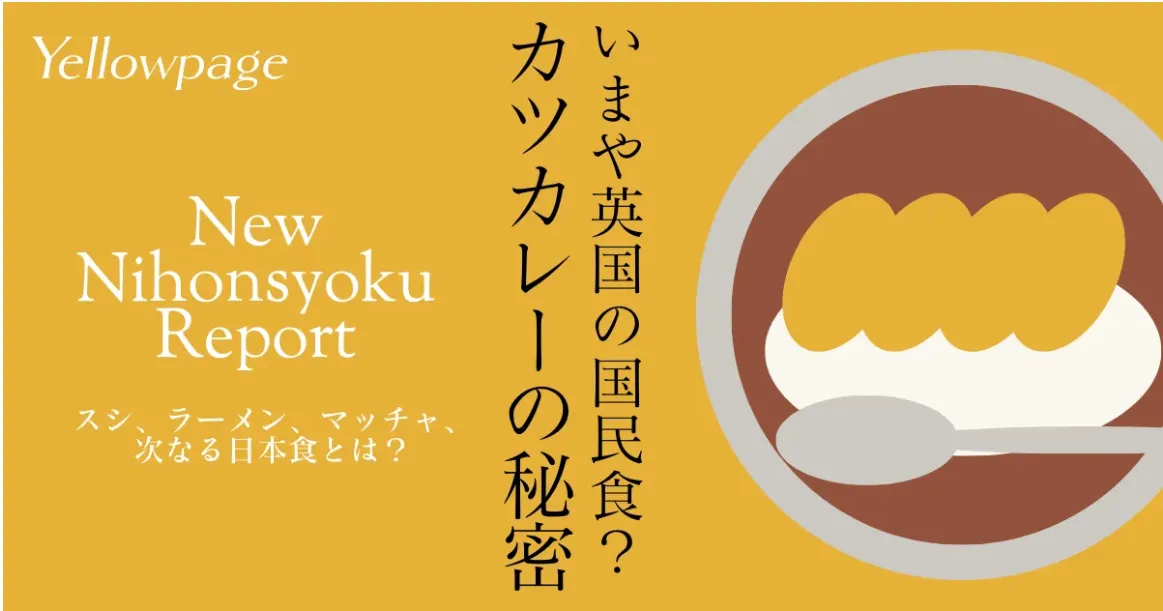 Articles | ヘルスケア食(健康食品)｜2025年食トレンド予測&食
