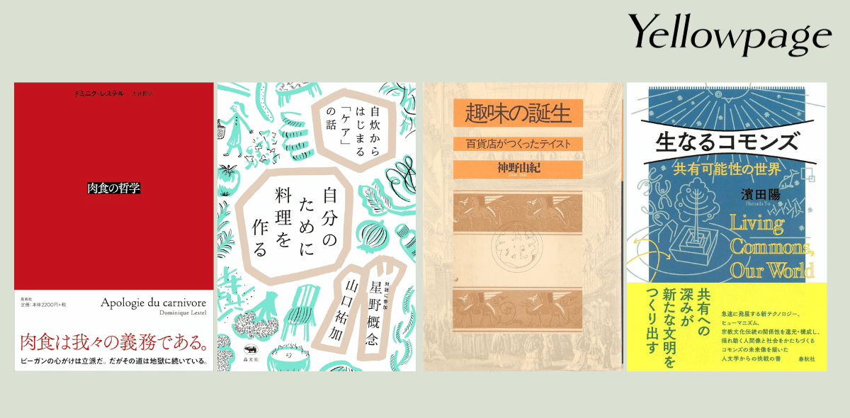 【希少！】食 (食文化シリーズ 1)／大谷 光端(著) Amazon.co.jp: 食 (食文化シリーズ 1) : 大谷 光瑞, 薄井 恭一: 本