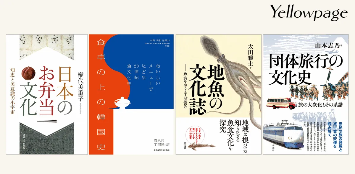 Amazon.co.jp: 食 (食文化シリーズ 1) : 大谷 光瑞, 薄井 恭一: 本