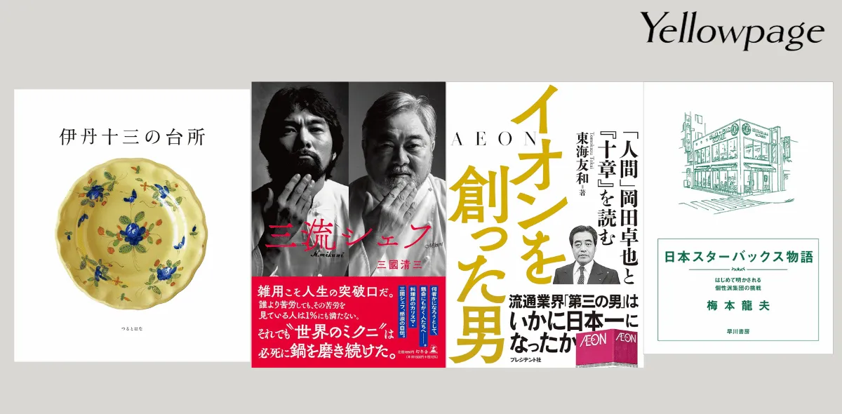 【中古】 韓国の食文化史/ドメス出版/尹瑞石 中古】 韓国の食文化史 / 尹 瑞石 / ドメス出版