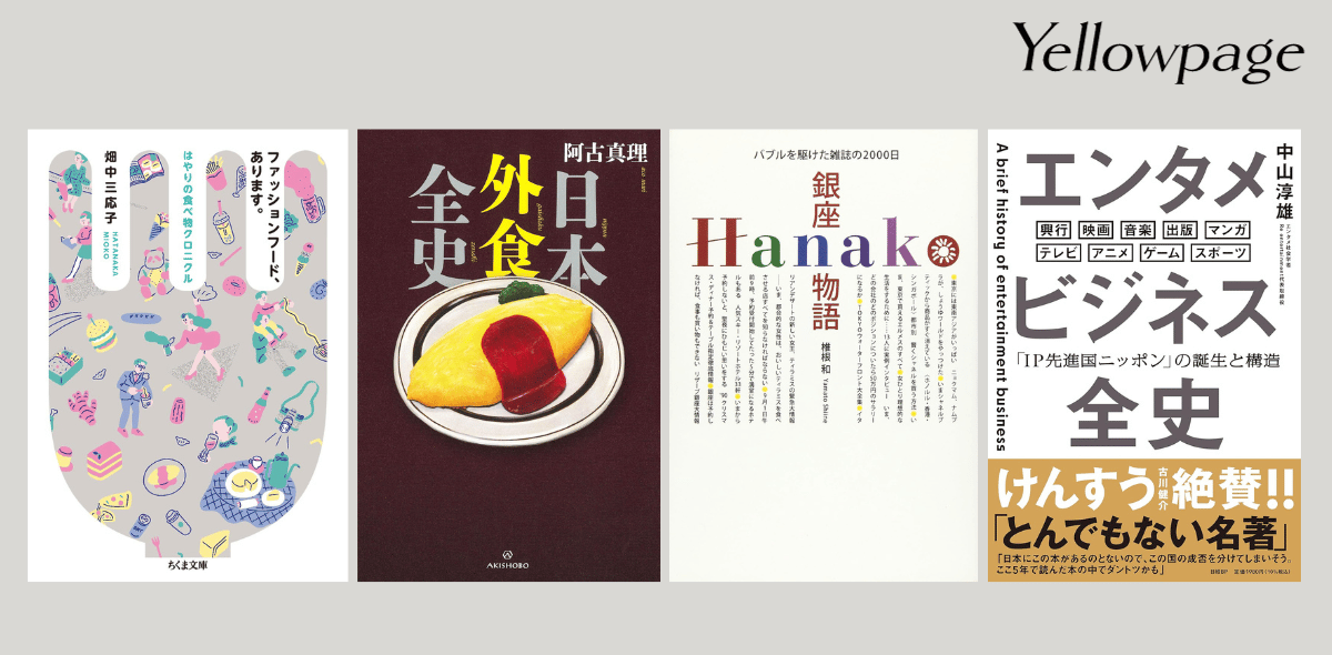 まるごとわかる　ふるさとおもしろ食べもの百科 第1,2,3,5巻 まるごとわかる ふるさとおもしろ食べもの百科 第1,2,3,5巻 - 本