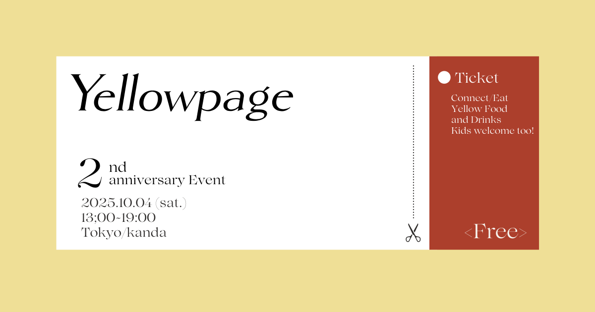 Articles | 10月4日開催！「Yellowpage 2周年感謝祭」 のご案内