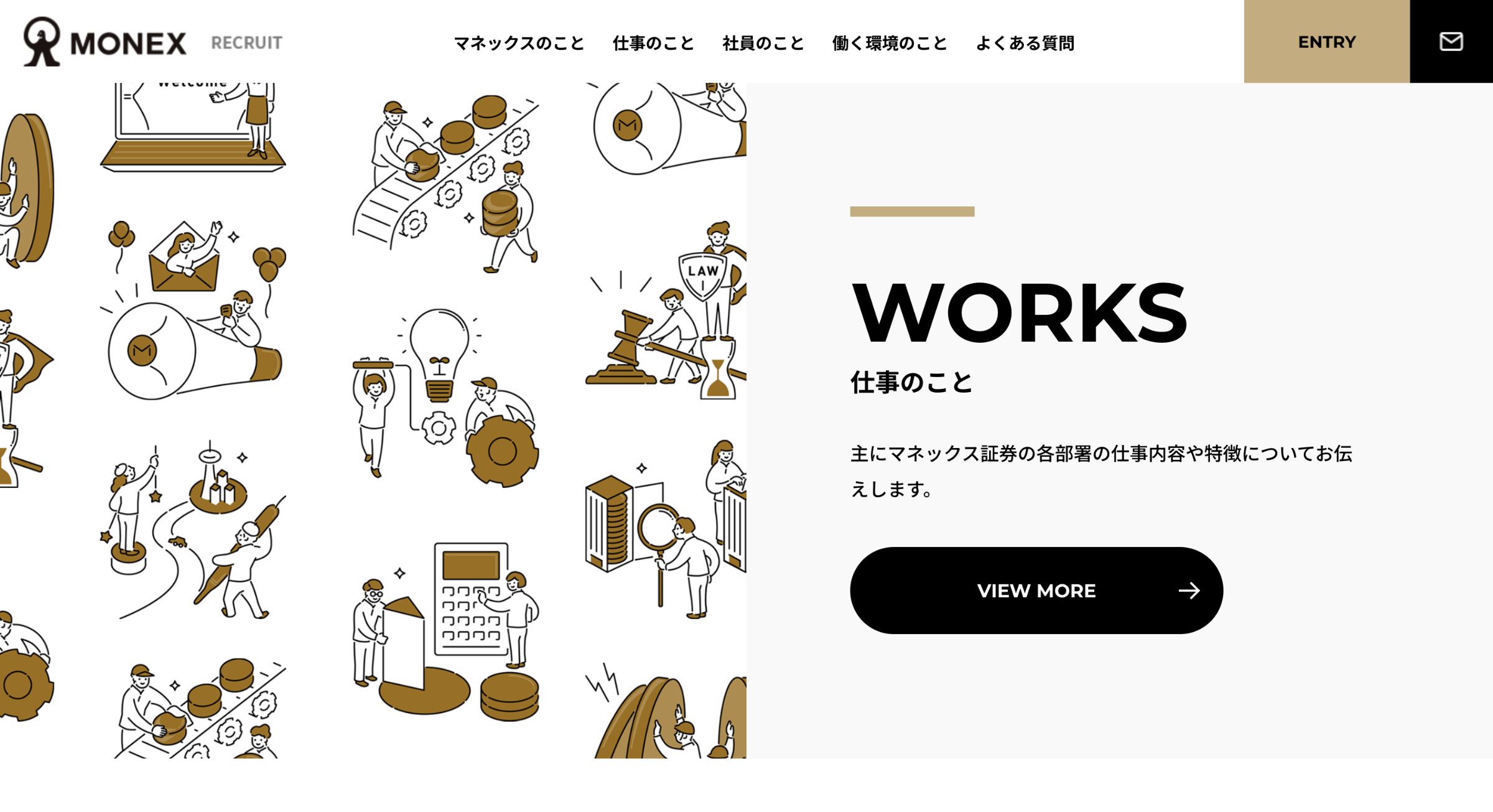 【マネックス証券様】_ 採用サイトイラスト制作 ｜Works｜Unplug