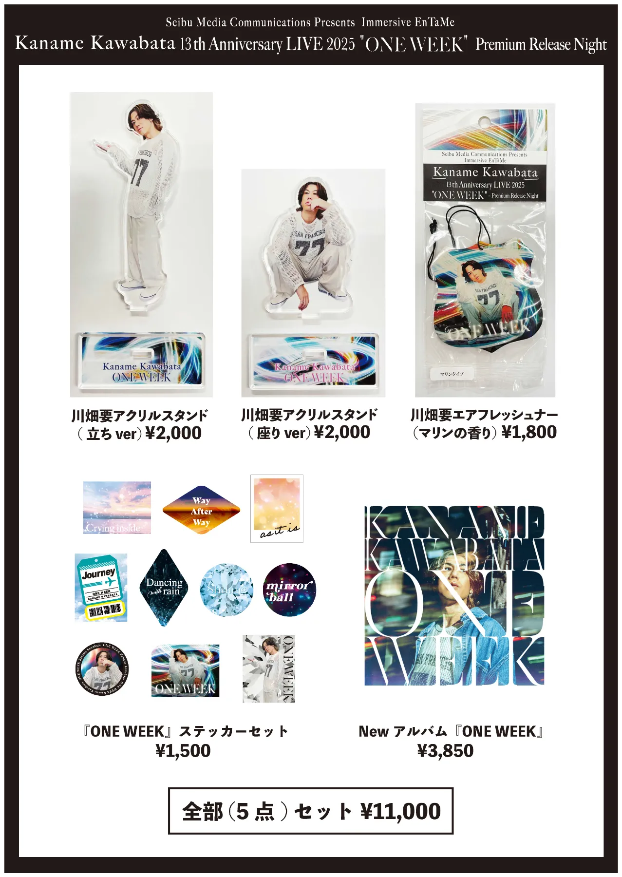 川畑要ソロデビュー時の限定５枚直筆サイン入りポスター 川畑 要 OFFICIAL WEBSITE