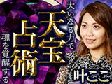 現代の魔女◇叶ここ