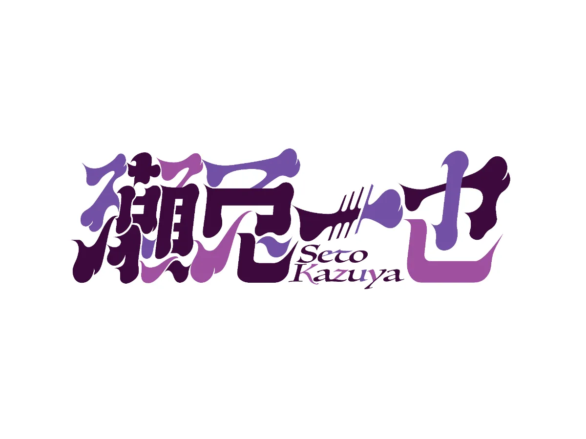 瀬兎一也 直筆サイン入りキャンバスアート キャラクターグッズ 瀬兎一
