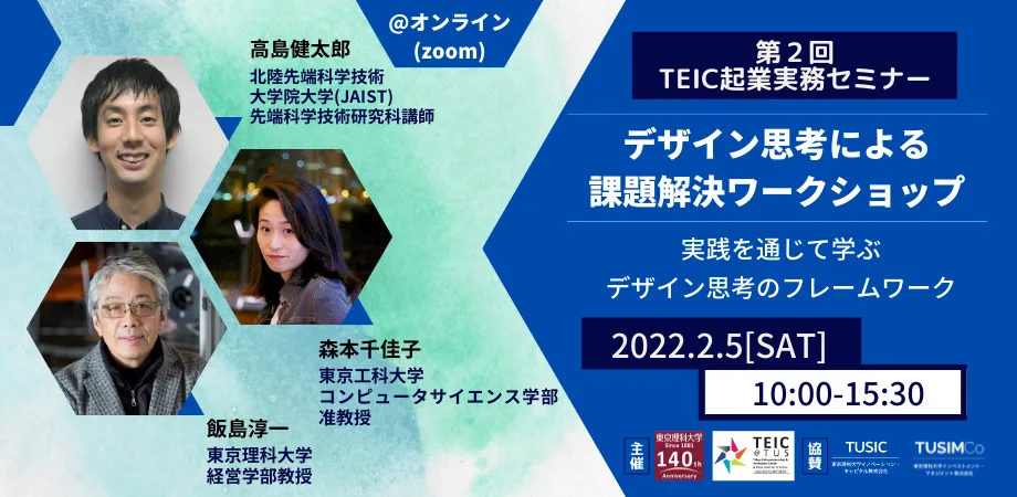 第2回起業実務セミナー開催予定 : quantum cross point