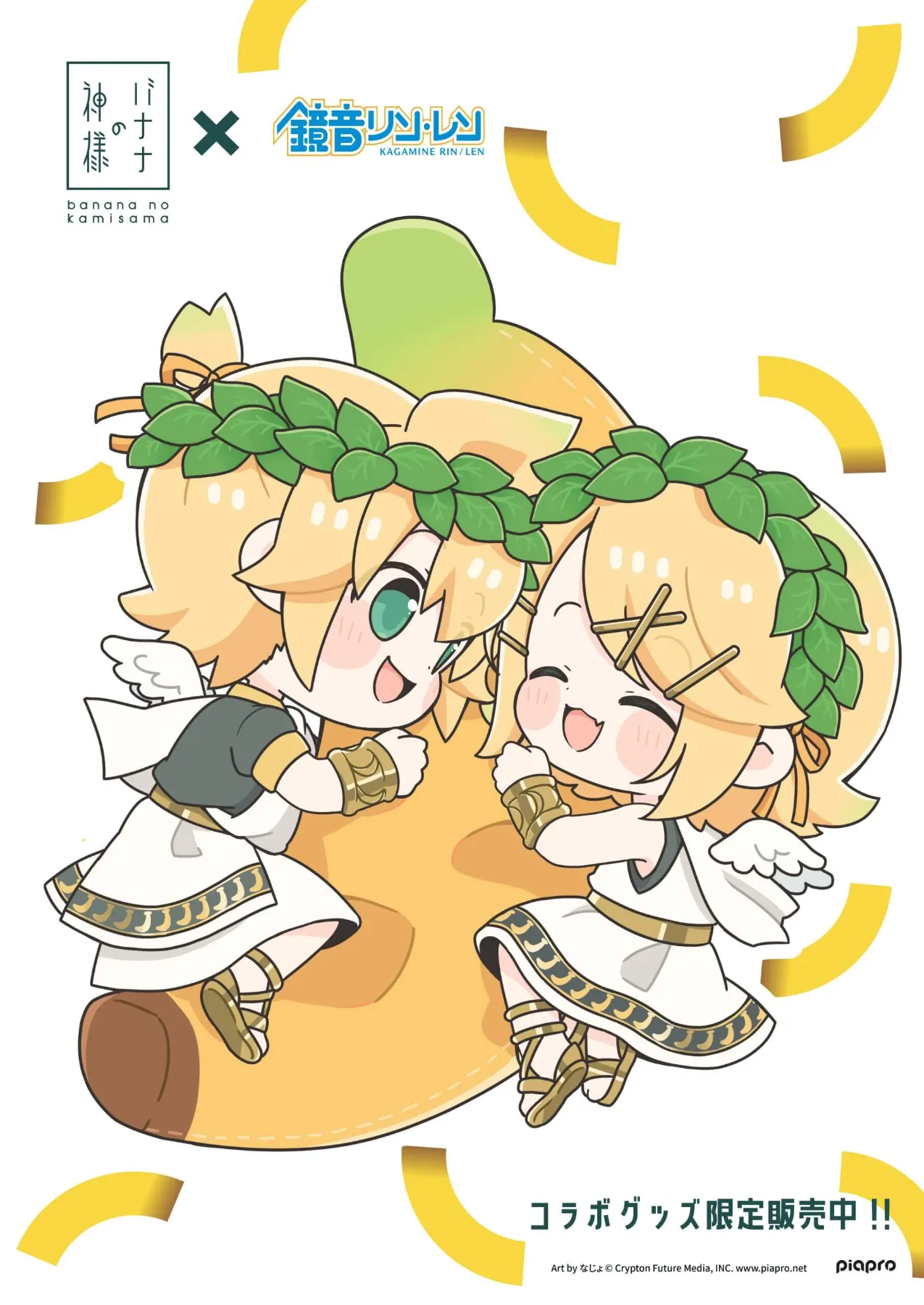 鏡音リン グッズ コラボ】ボカロ 鏡音リン MIKUEXPO10thコラボカフェ