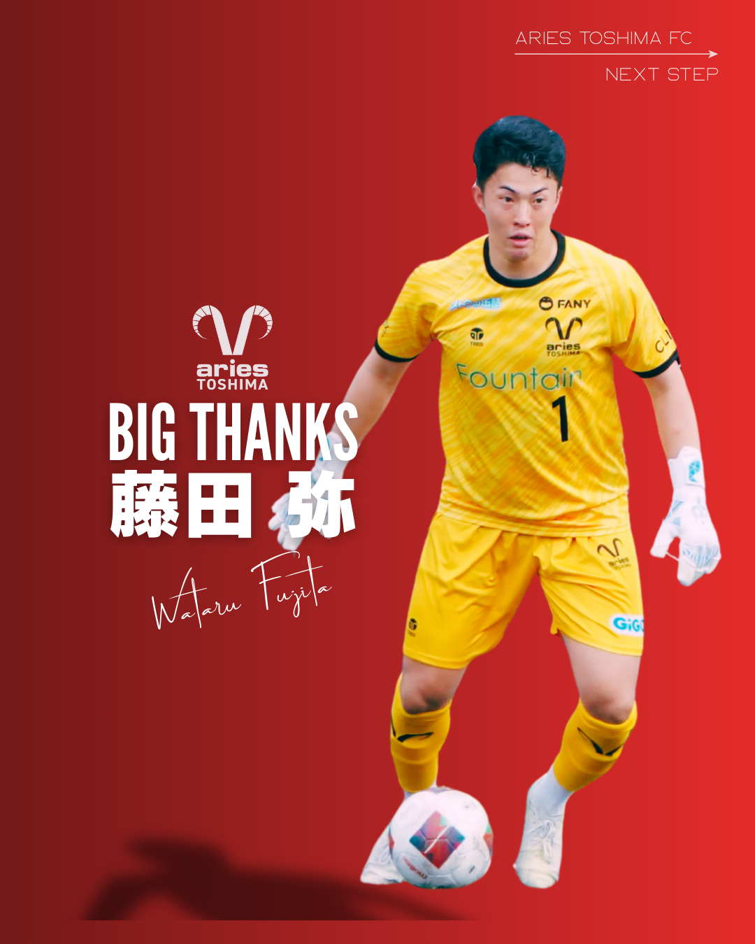 藤田 弥選手 現役引退のお知らせ | エリース豊島FC公式 | aries TOSHIMA FC