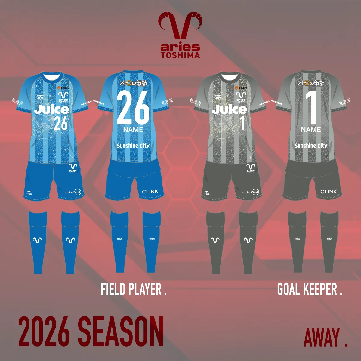 2026シーズン新ユニフォームデザイン決定！受注販売スタート