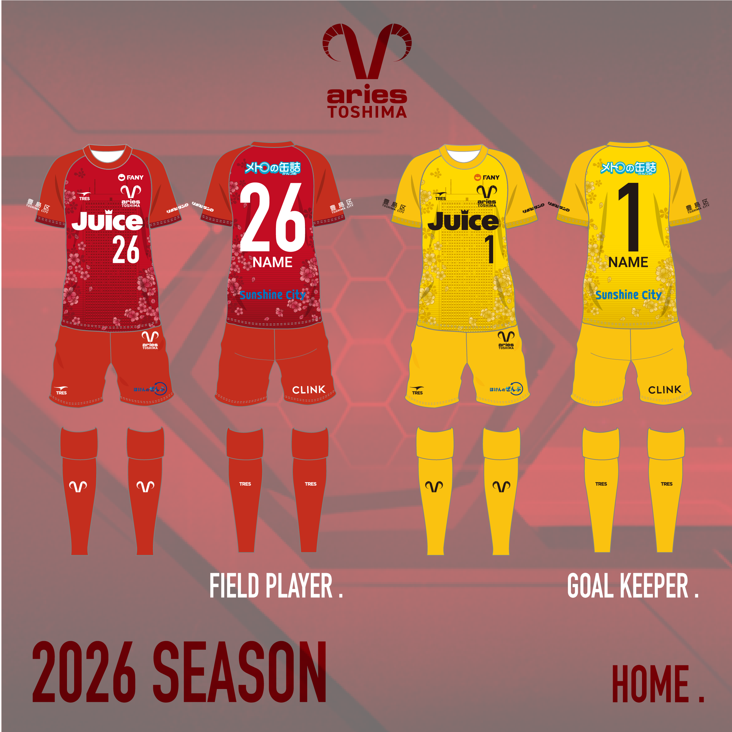 2026シーズン新ユニフォームデザイン決定！受注販売スタート