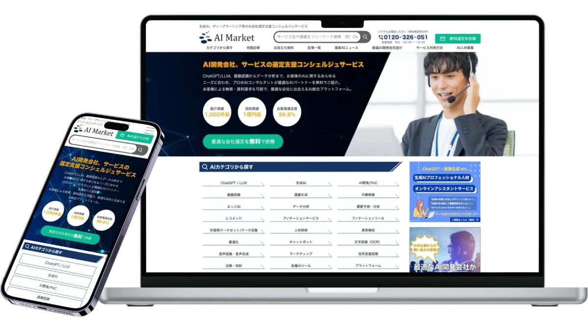 サービス掲載のお知らせ】AI Market ｜株式会社メロン