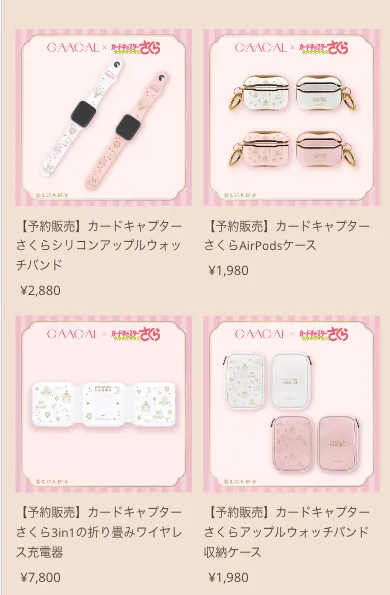 NEWS | GAACAL×『カードキャプターさくら』がコラボ！手掛ける