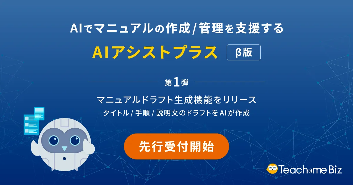 ファーストマニュアルA セット、基礎編、実践編、指導マニュアル ファーストマニュアルA(エース)（ファーストマニュアルA エース