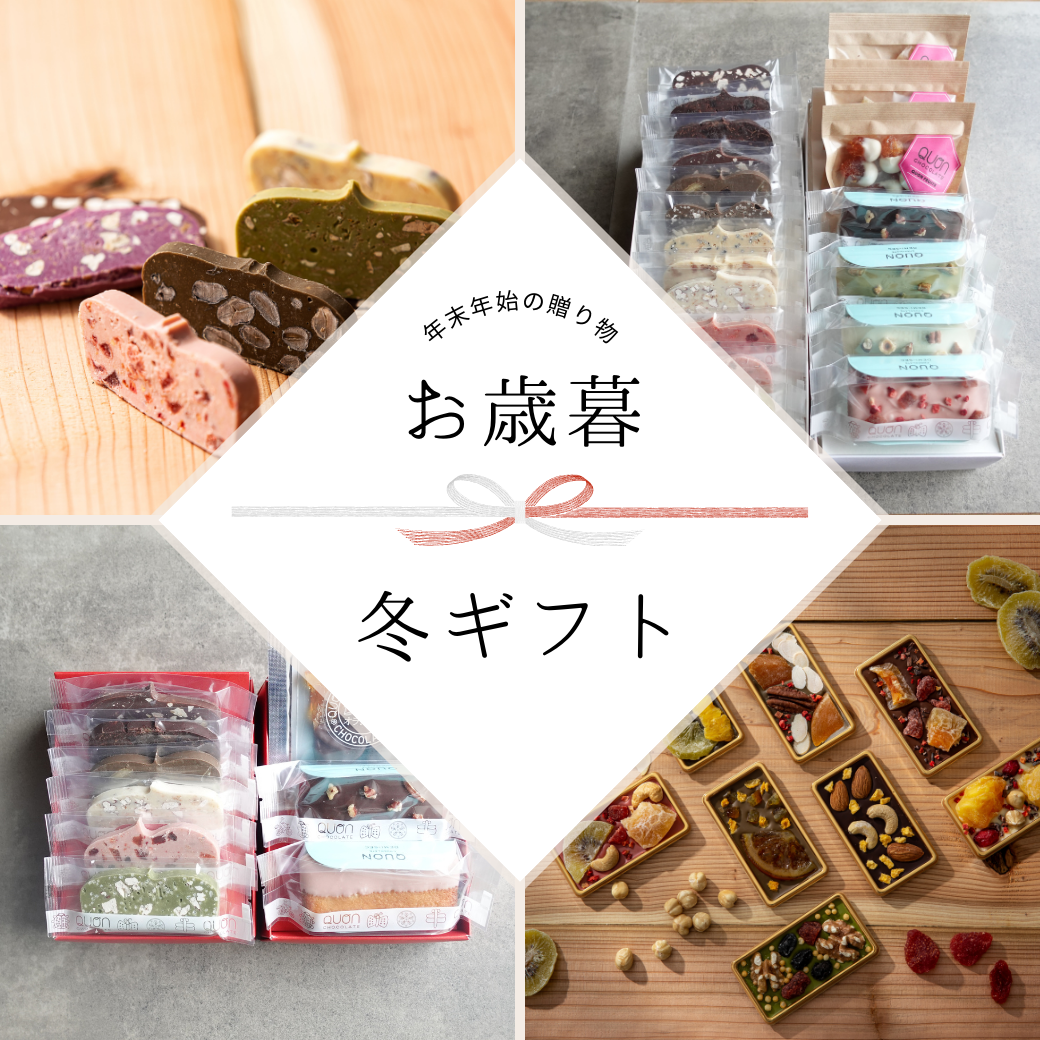 WEBサイトできました / 久遠チョコレート福山店