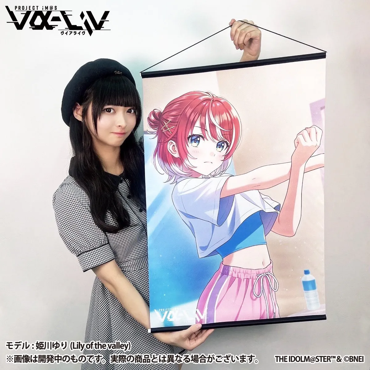 vα-liv 灯里愛夏バースデー記念グッズセット2024 グッズモデルに
