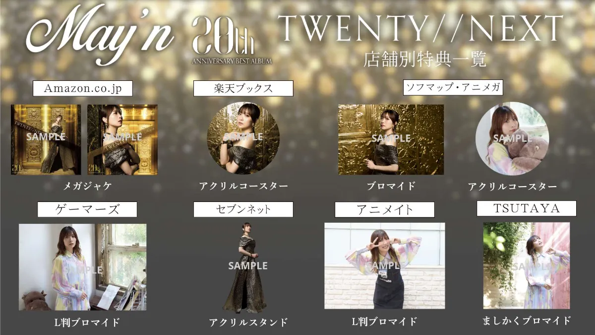 May Forth CDセット 特典CD付き レコードショップ ズー on X: 