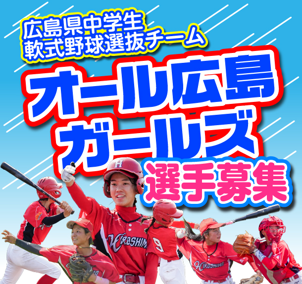 広島東洋カープ公式サイト｜広島東洋カープ公式サイト