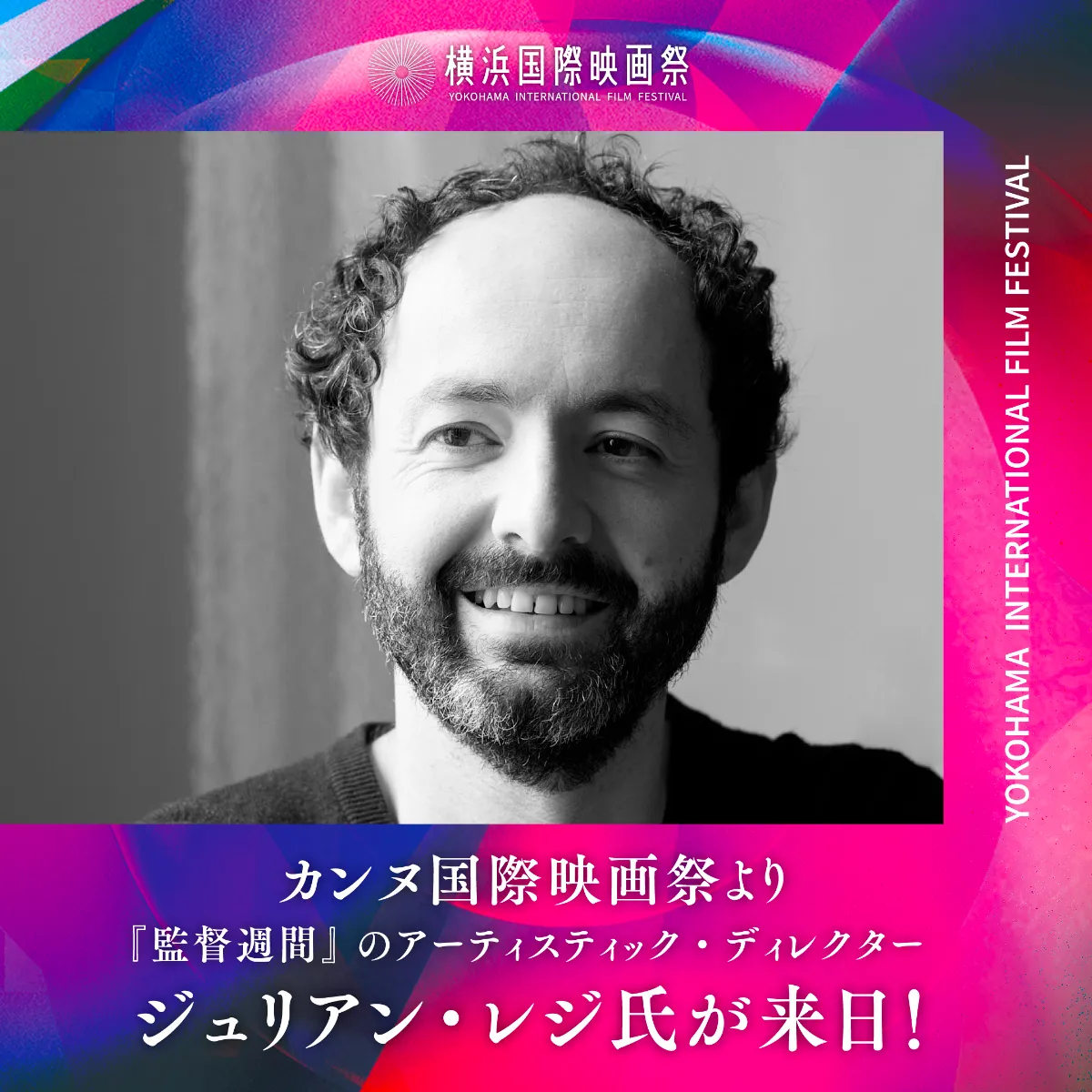 横浜国際映画祭 | NEWS | カンヌ国際映画祭『監督週間』 のアーティ 