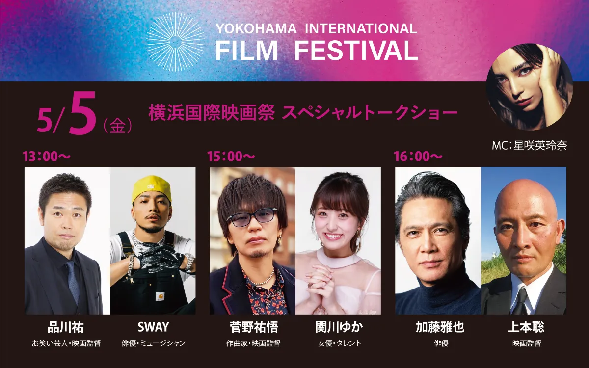 セール商品 横浜国際映画祭オープニングトークショー