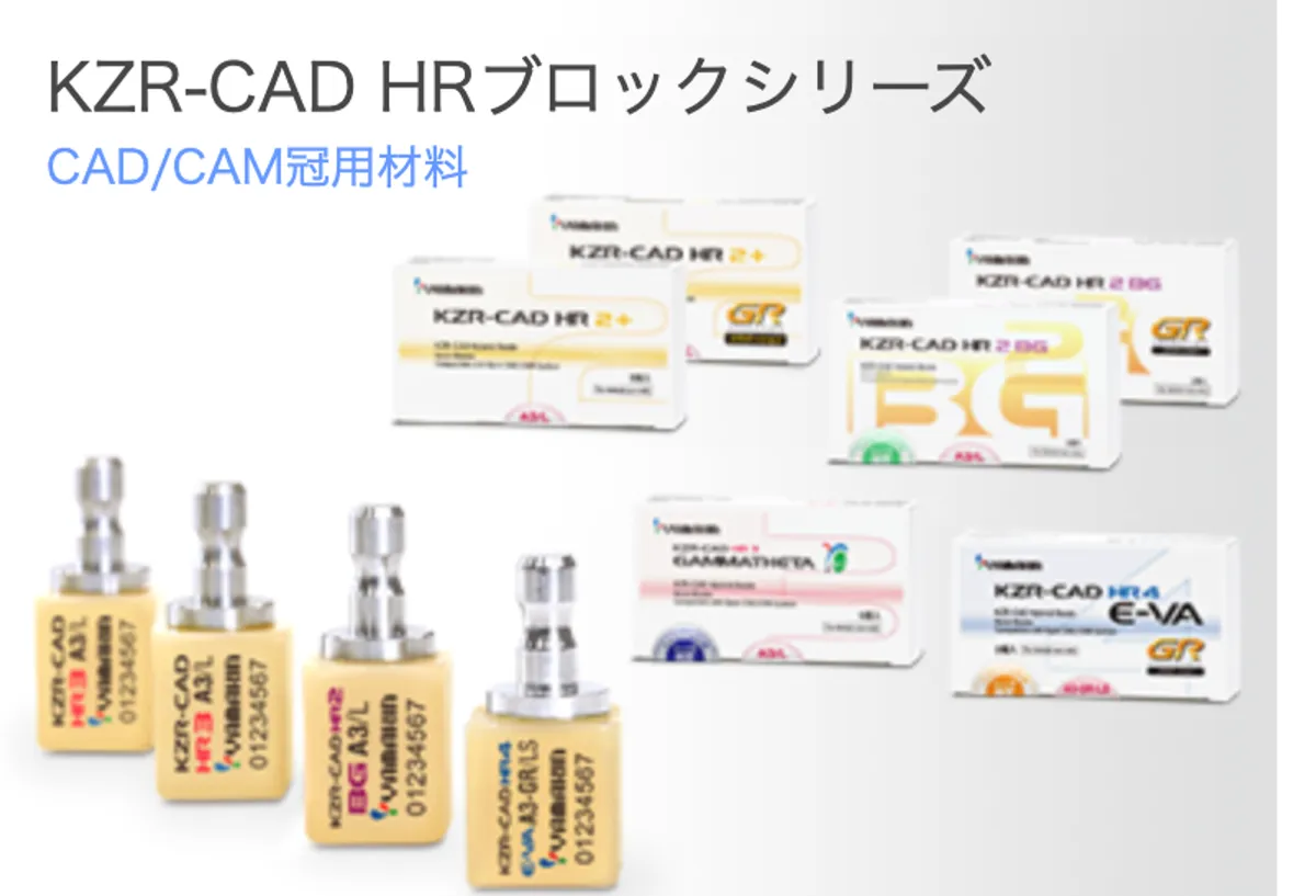 CAD/CAM冠ブロックの特徴比較 |エミウム クラウド技工 CAD/CAM冠ブロックの特徴比較 |エミウム クラウド技工