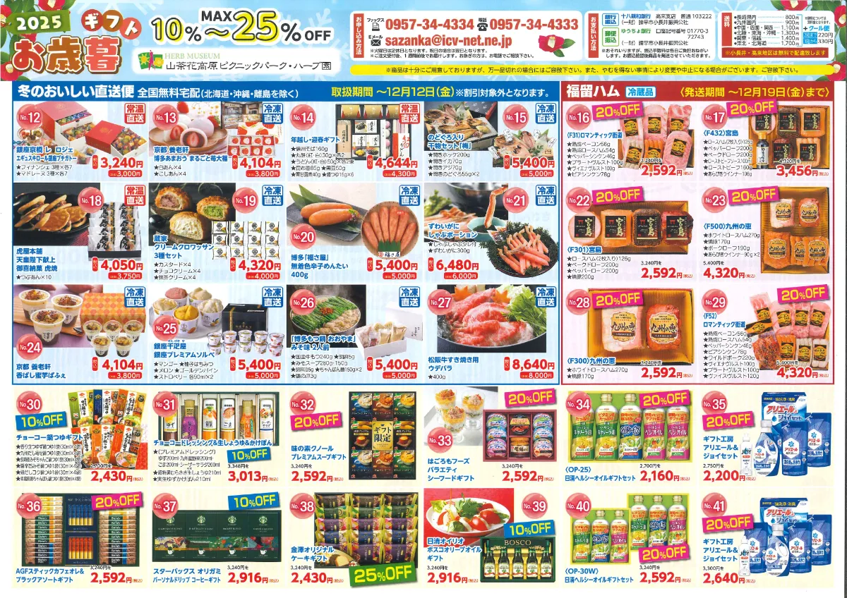 えびやま太郎様 お見積もり えびやま太郎様 お見積もり えびやま太郎様 お見積もり