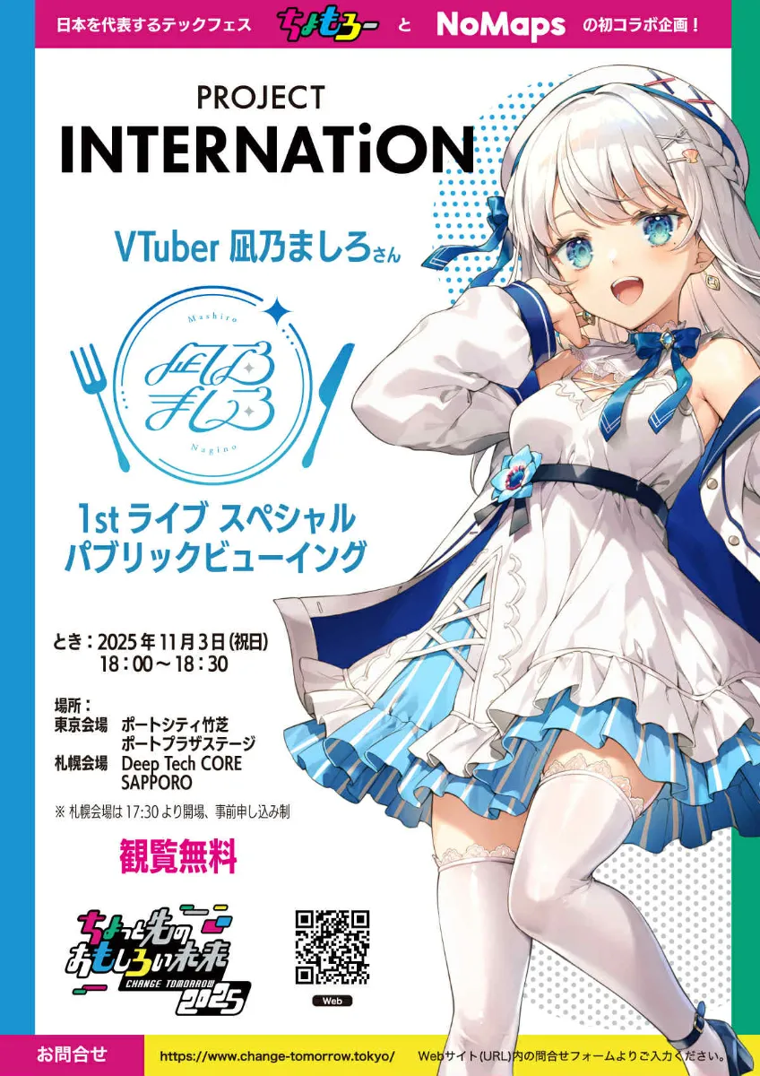 ちょっと先のおもしろい未来